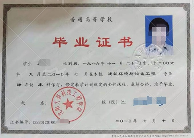 沈阳大学科技工程学院2010年普通全日制本科毕业证书样本图片（建筑环境与设备工程）